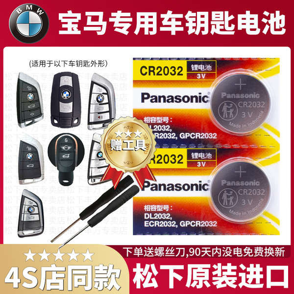 Bmw Key Battery X3 X5 X6 Car X1 Remote Control CR2450 Button 2032 ...