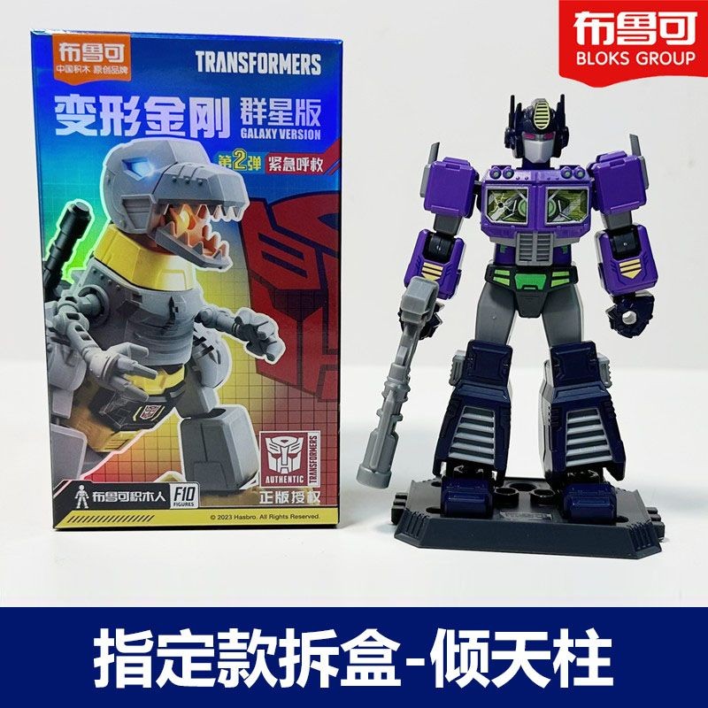 93% Praise Rate Pluco Building Block Man Transformers Second 2nd Bullet ...