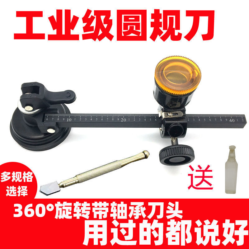 Glass Cutter Compass Knife Circle Cutter Range Hood Opener Circle ...