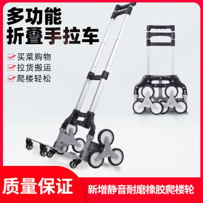 [Excellent Rating Rate99%Same Style]Stair Climbing Handcart Small ...