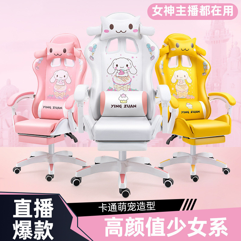 Cartoon Cinnamoroll Babycinnamoroll Gaming Chair Anchor Chair Reclining ...