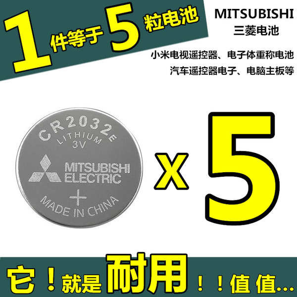 Mitsubishi CR2032E Button Battery 3V Weight Scale Electronic Xiaomi TV