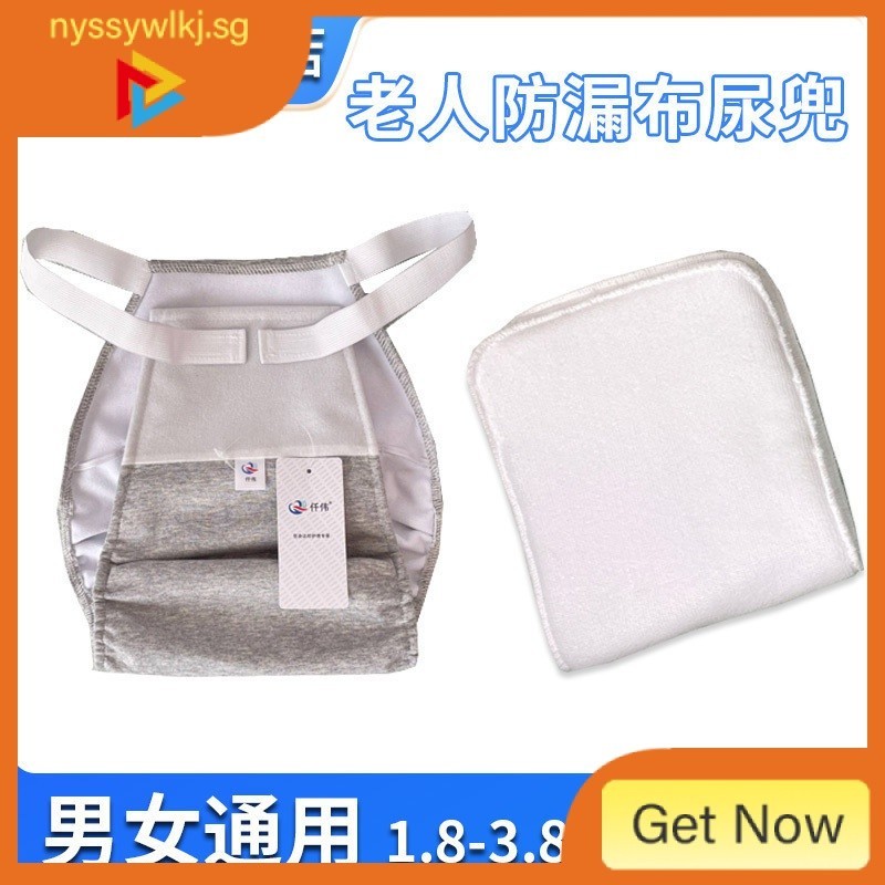 [in stock]Diaper Fixed Pants Eeucc Paralysis Elderly Wetting Proof