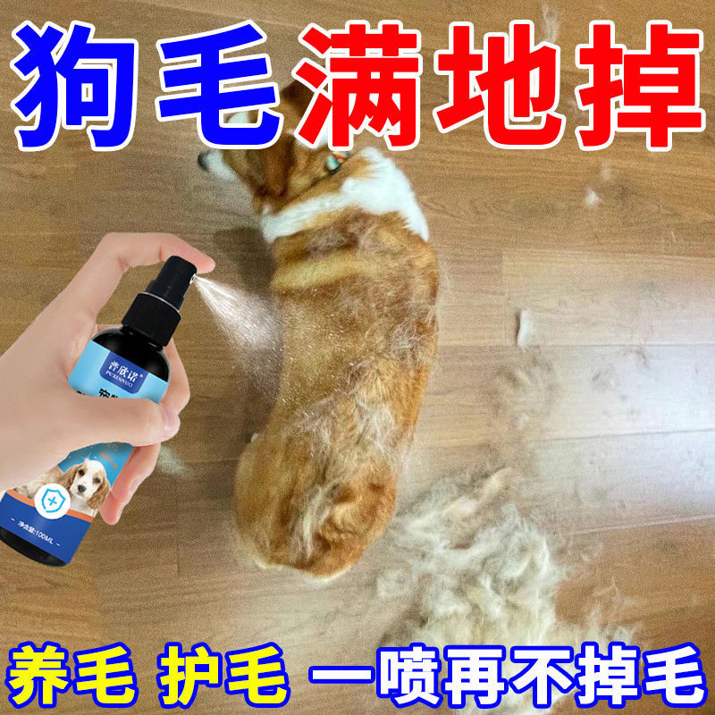No Hair Loss Cats Dogs Hair Loss Buster Permanent AntiHair Loss Spray