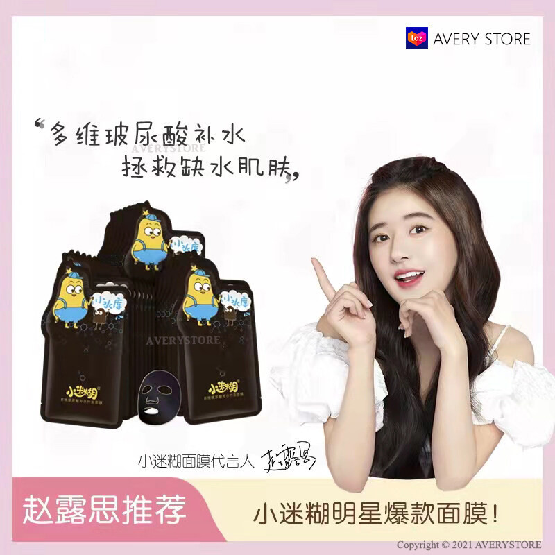 MIHOO Masker Muka Facial Mask 小迷糊面膜复合维生素1片胶囊补水保湿提亮肤色 Vitamins Black 1 ...