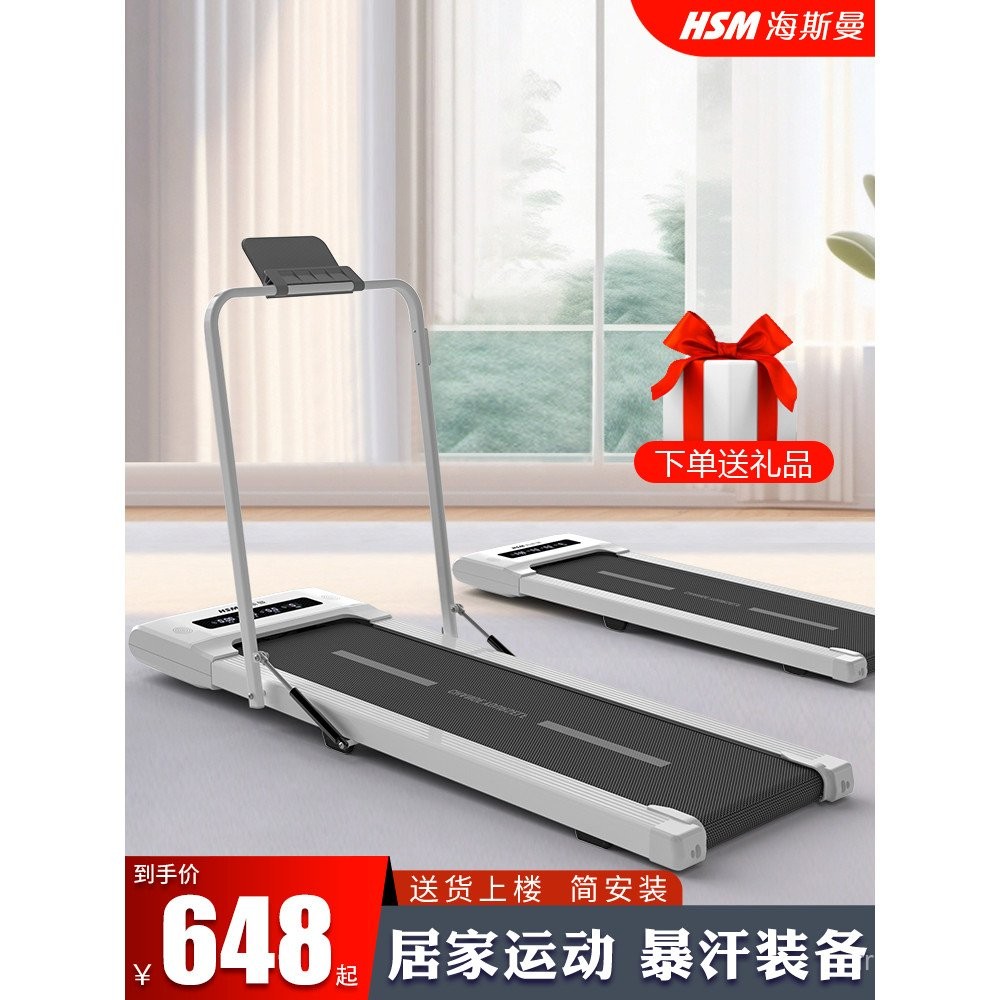 Haisman Simple Treadmill Home Model Small Indoor Portable Flat Walking ...