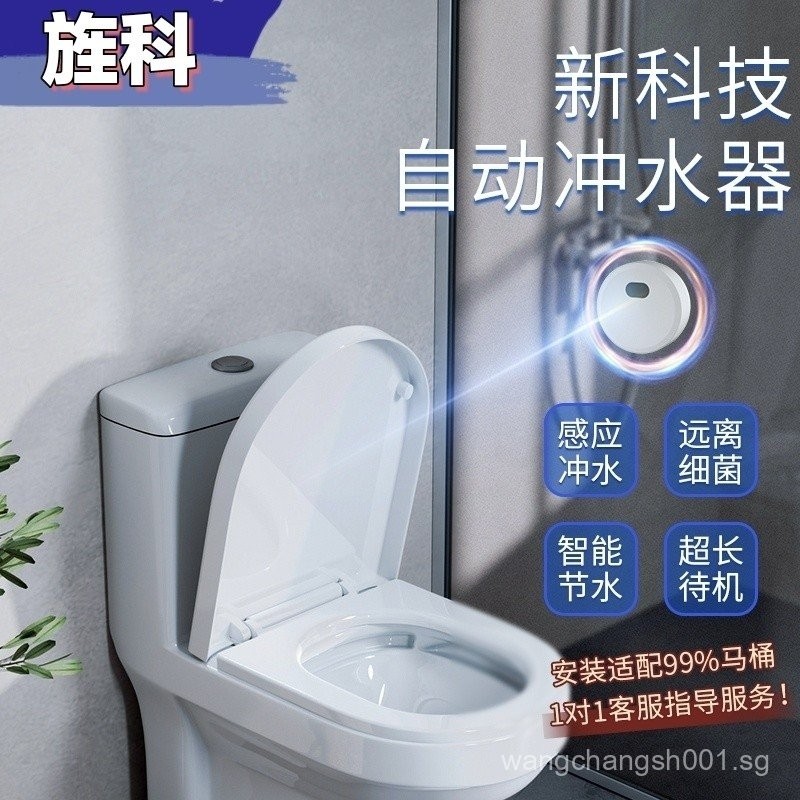 Smart Toilet Flush Device Toilet Infrared Sensor Automatic Flusher Old ...