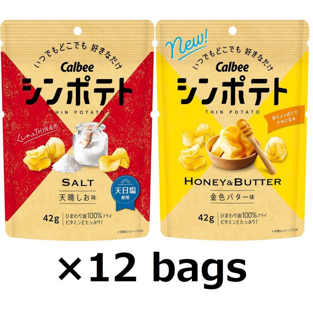 【In stock】×12 bags set Calbee Thin Potato Potato Chips 42g Sun-Dried ...