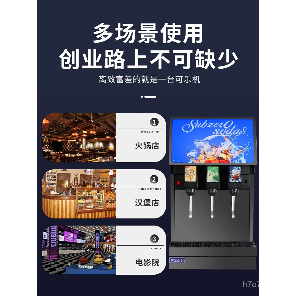 Hongyi Coke Machine Commercial Beverage Machine Syrup Cold Drink ...