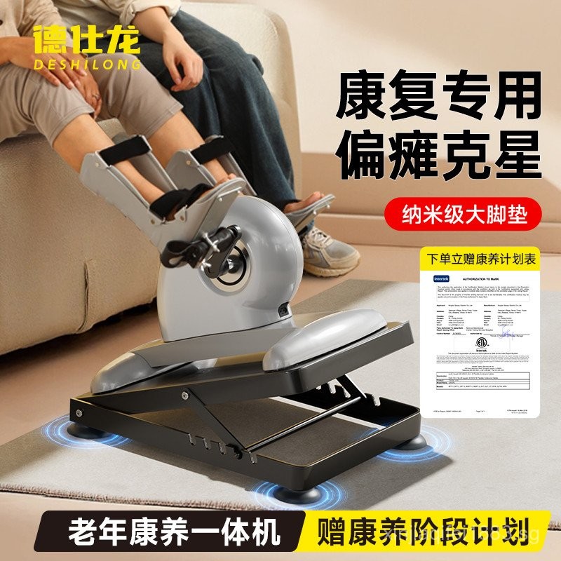 Deshilong Hand Leg Electric Bike Elderly Lower Limb Stroke Hemiplegia ...
