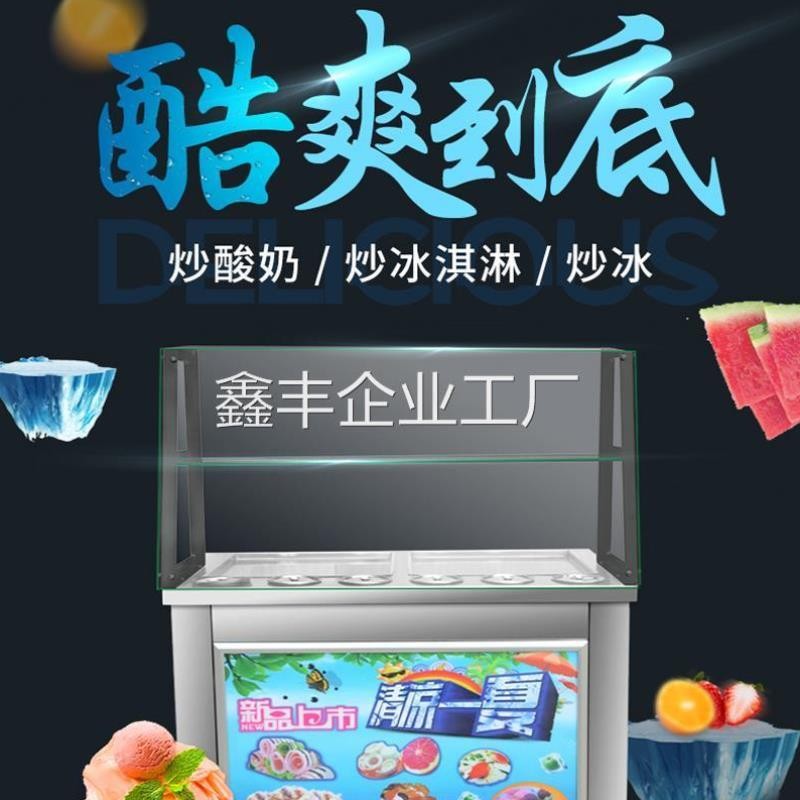 Ice Roll Machine Yogurt Machine Stir-fried Double Pot Thick-cut Fully ...