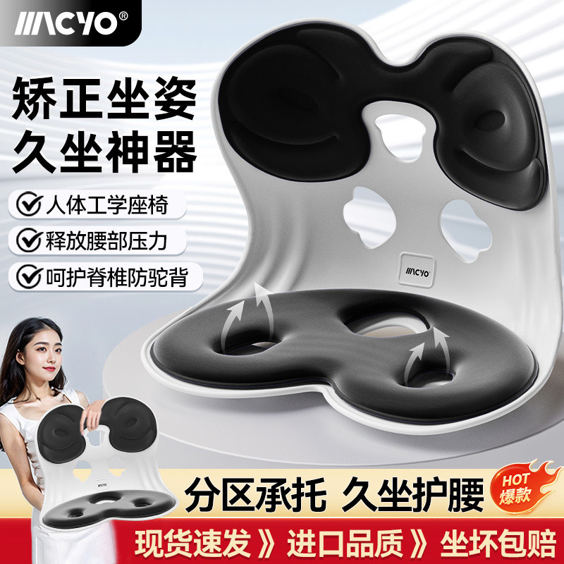 Extra Thick Sitting Posture Lumbar Support Office Sedentary Not Tired ...