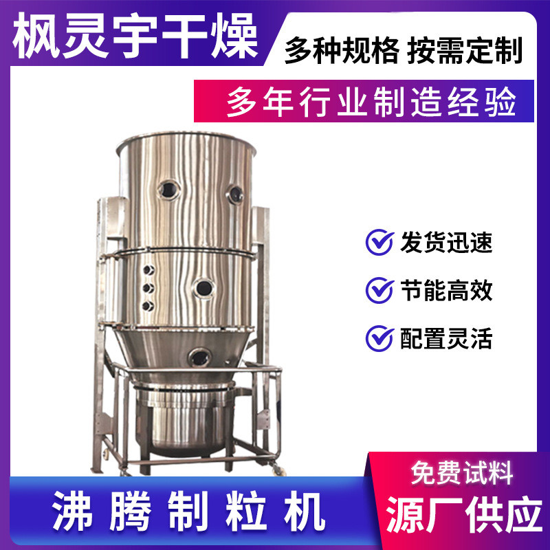 Brown Sugar Ginger Tea Granulator Isatis Granule Boiling Granulator ...
