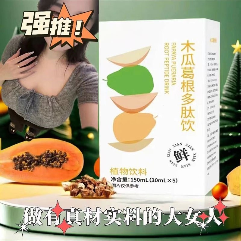 Health tea papaya kudzu polypeptide drink breast enlargement growth