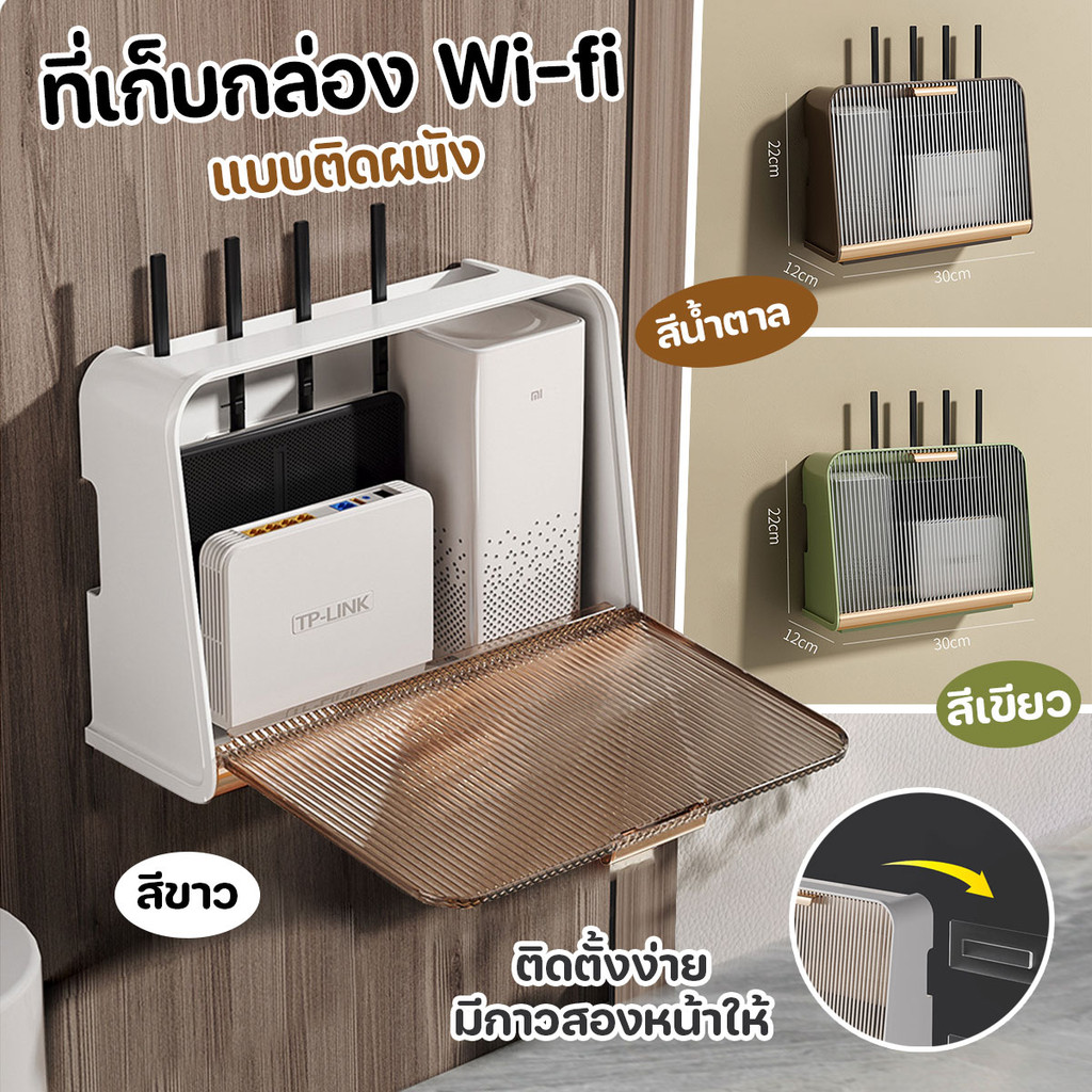 Router Storage Box Large Wi-fi With Open-Close Lid No Drilling Required ...