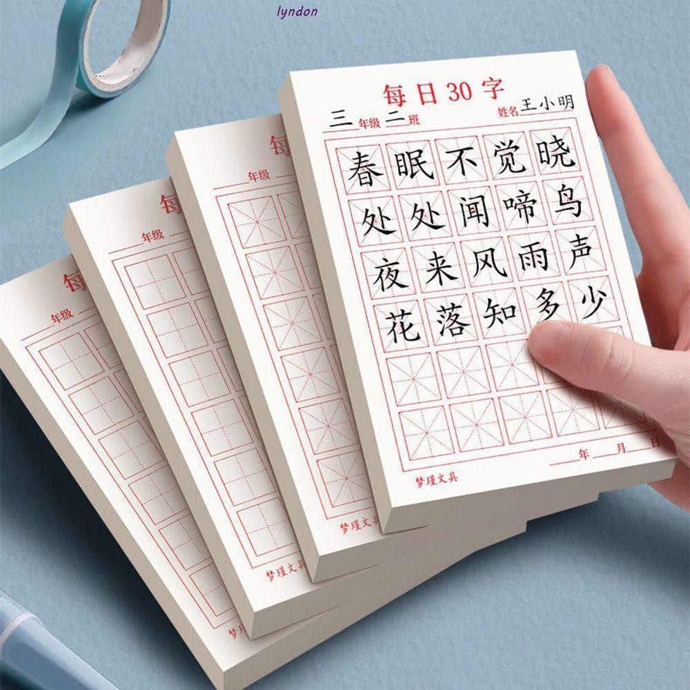 LYNDON Chinese Writing Paper 30 Grids 50 Sheets Students Daily Training ...