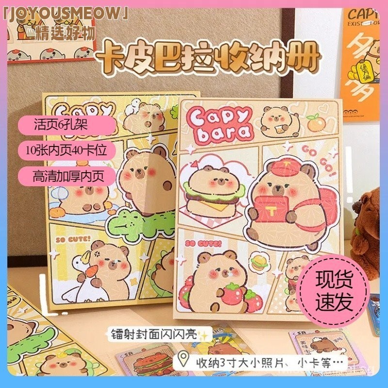 Capi Balaka Book Mini Truck Card Binder Polaroid Photo Album Cute Capybara  Mini Truck Storage Book Four Grid Polaroid Cartoon Album Postcard Card  Holder Mini Truck Storage Collection Card Storage | Shopee