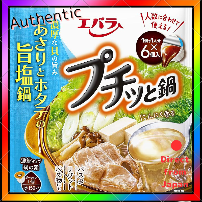 Ebara Puchi Pouch Nabe Variety Pack (3 bags, 6 servings each ...