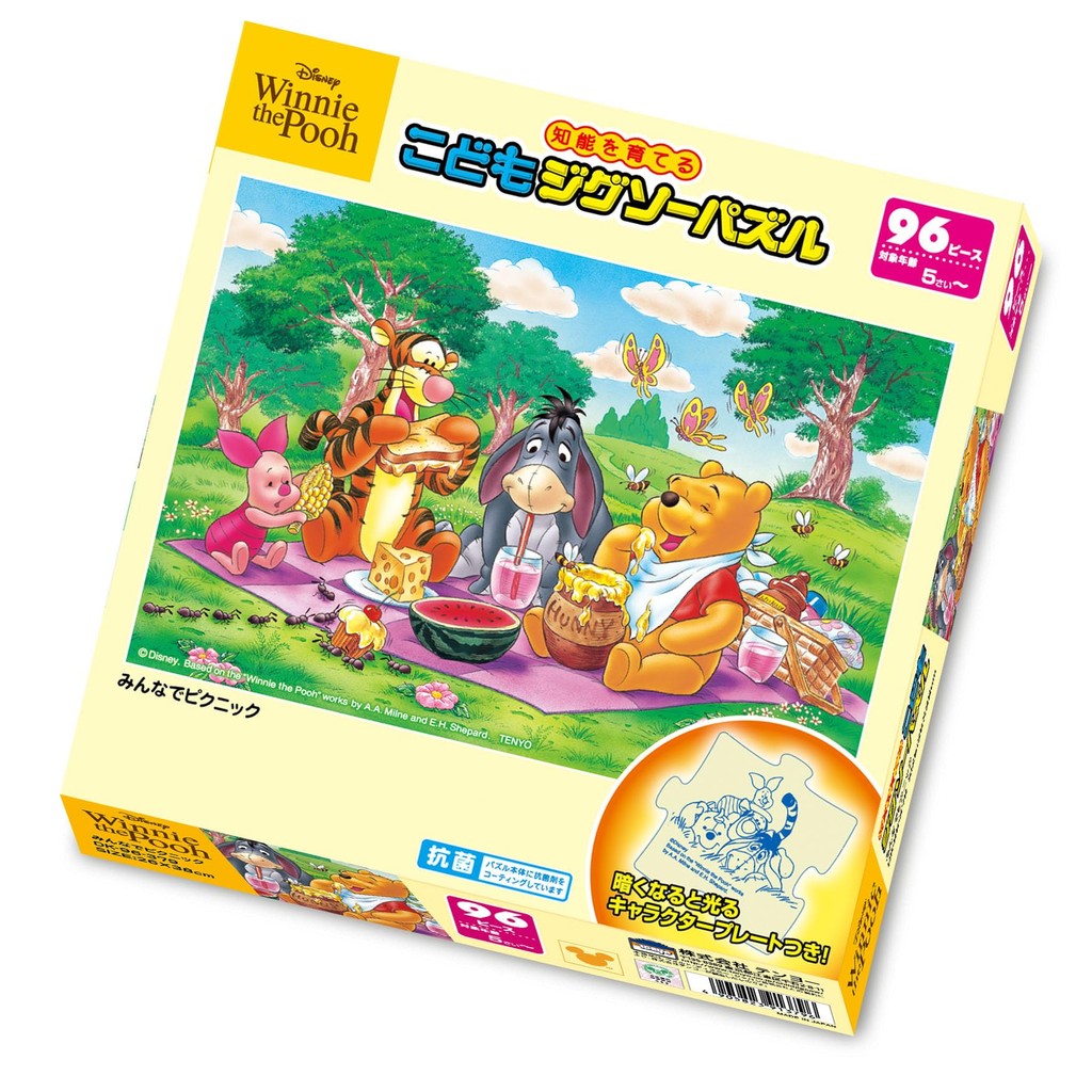 Tenyo Made in Japan Children's Jigsaw Puzzle Disney Winnie the Pooh ...