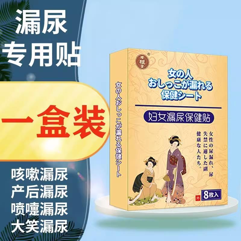 Middleaged and elderly women leak urine when coug Middleaged elderly