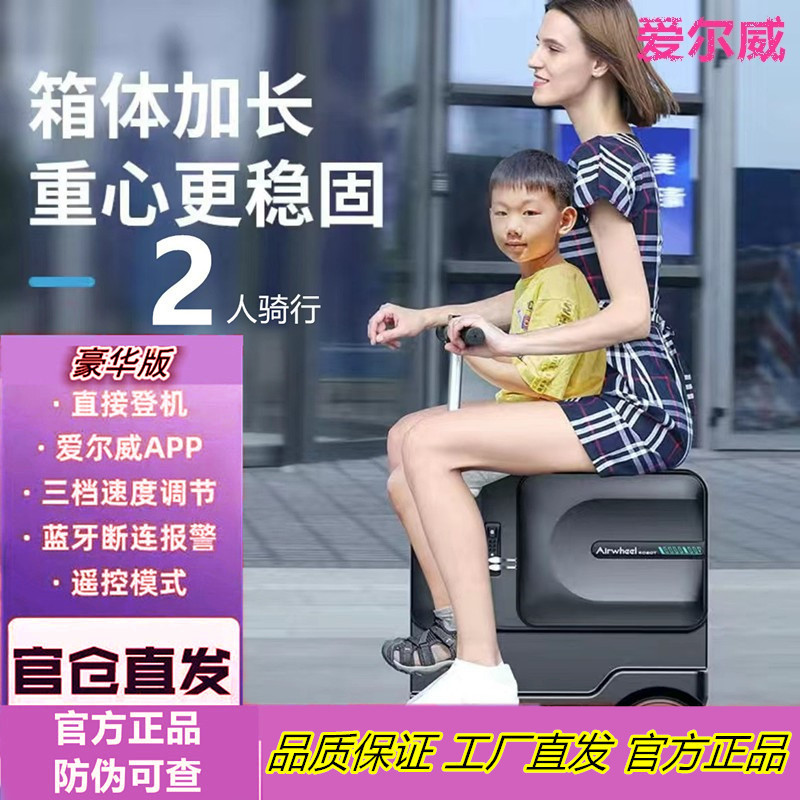 Elway SE3T Electric Cycling Suitcase Trolley Case Luggage Double Riding ...