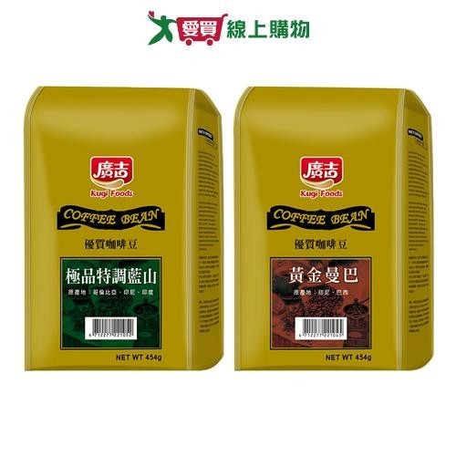 Guangji High-quality Coffee Bean Series (special Blend Blue Mountain 