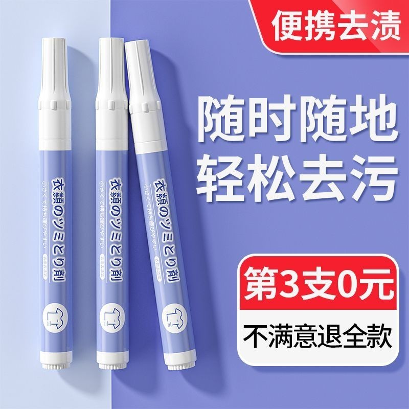 Jieyijia Stain Removal Pen Stain Removal Handy Tool Clothes Oil Stain ...