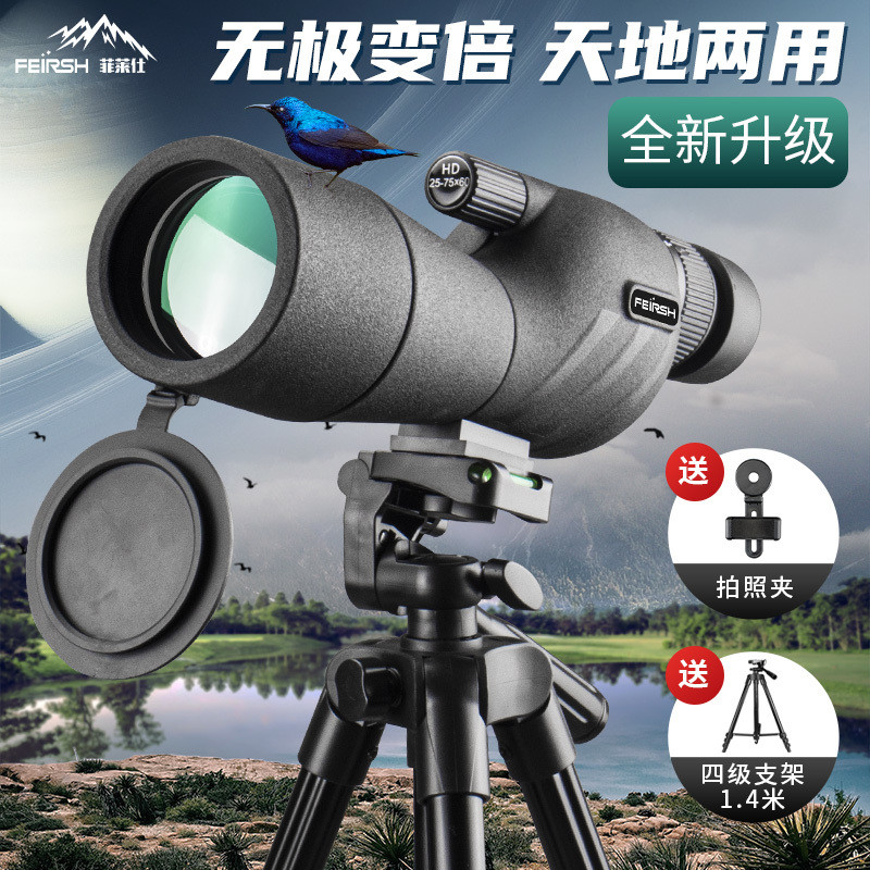 Feilaisi Telescope Birdwatching Scope High Magnification HD Variable ...
