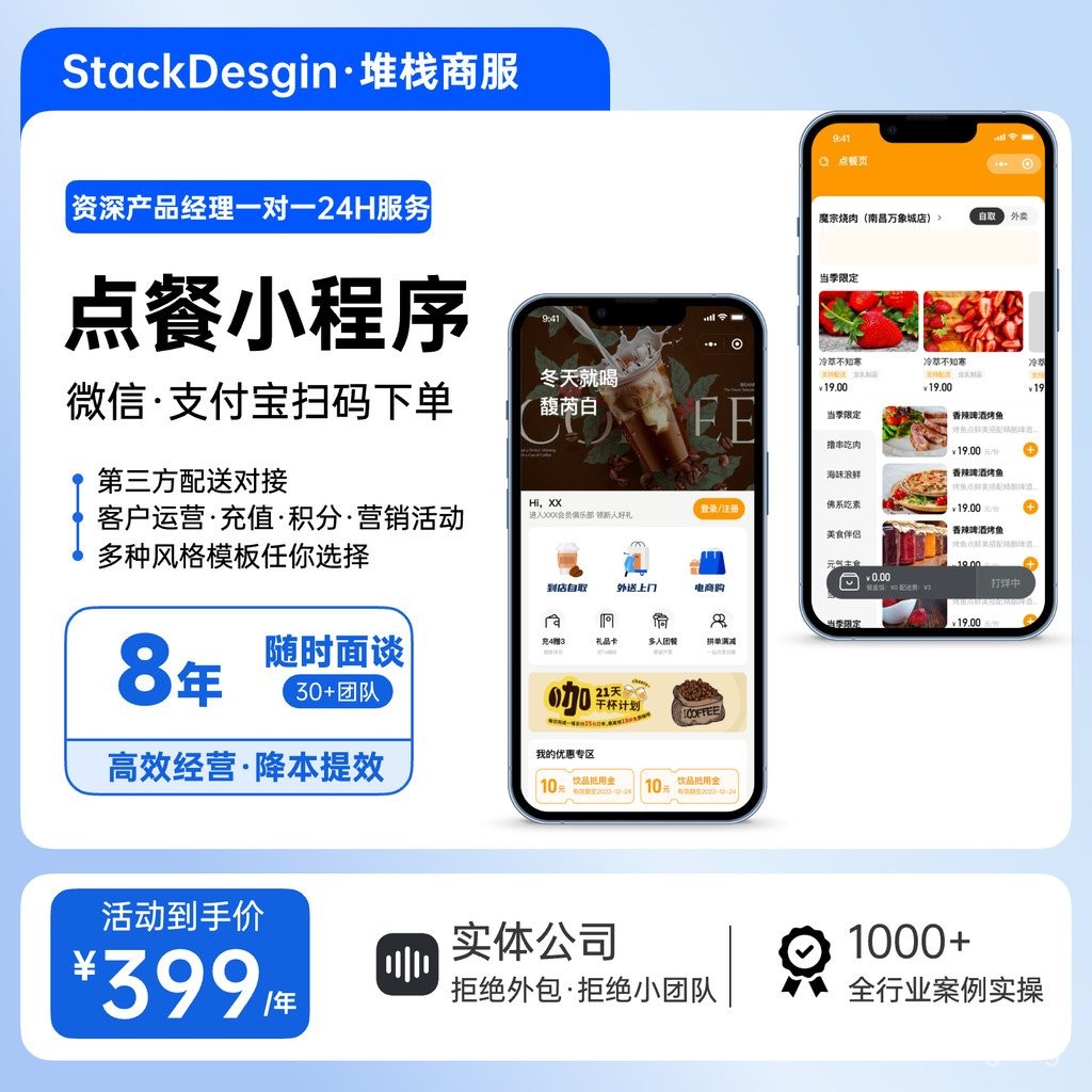 WeChat Ordering Mini Program Creation for Catering Self-Service QR Code ...