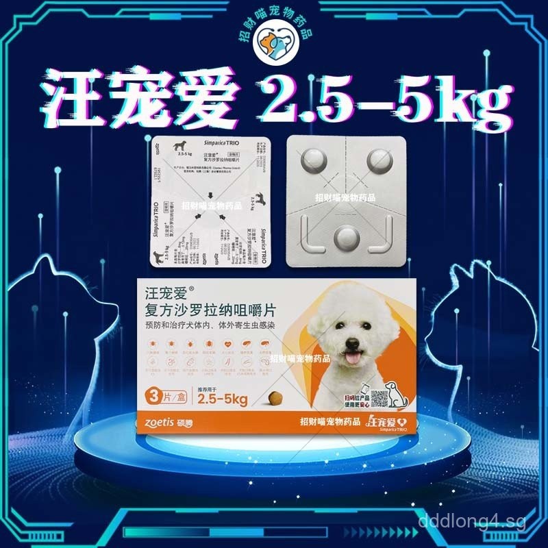 Wang Pet Compound Sarolana Chewable Tablets for Dogs, Internal and ...