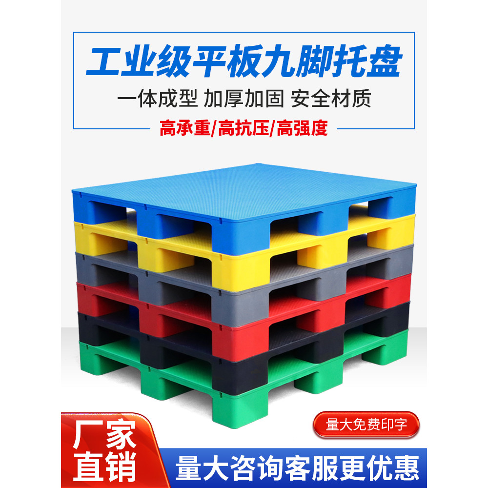 Plastic Moisture-Proof Mat Board Warehouse Racking Base Cardboard Floor