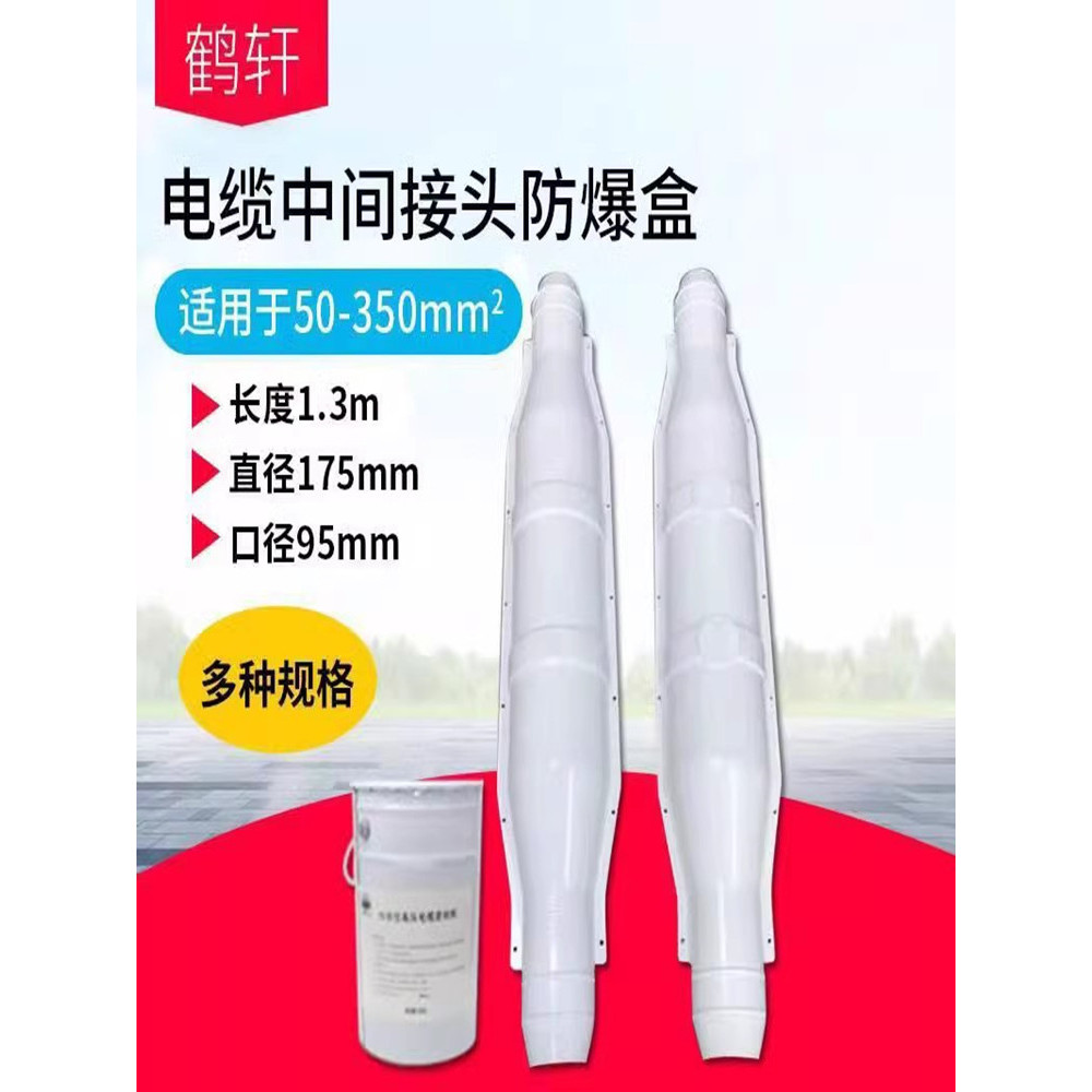 Cable Explosion-proof Box High-voltage Cable Intermediate Joint ...