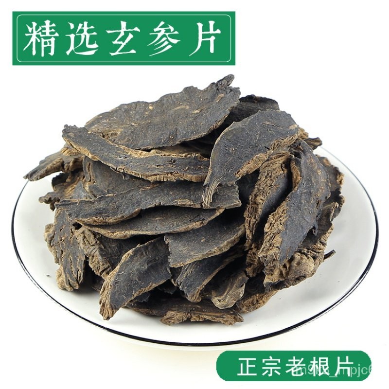 Beijing Tongrentang Figwort Root Chinese Herbal Medicine500gGram ...