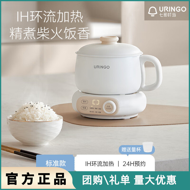 [in stock] Colorful Dingdang Split Rice Cooker IH Smart Home ...