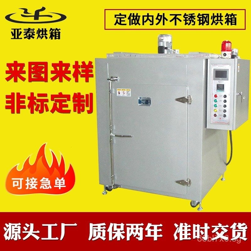 Program-Controlled Stepped Oven Program Control Oven Programmable Oven ...