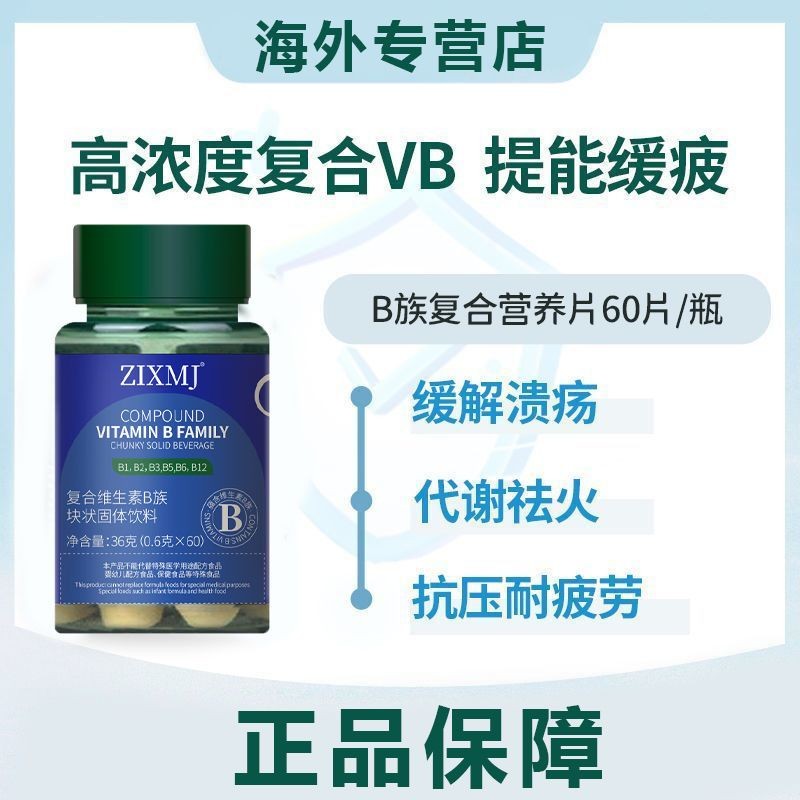 Hopberry Complex Vitamin BHB Quality Imported Raw Materials Ulcer ...
