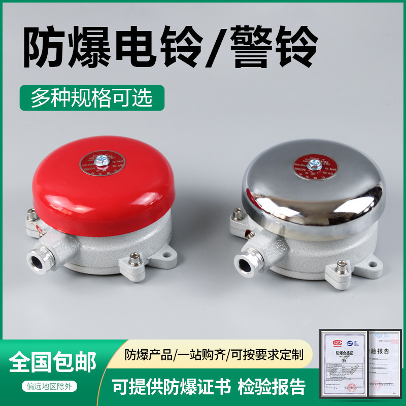 Explosion-proof Electric Bell Alarm Bell BDL-125Fire Fire Alarm Button ...