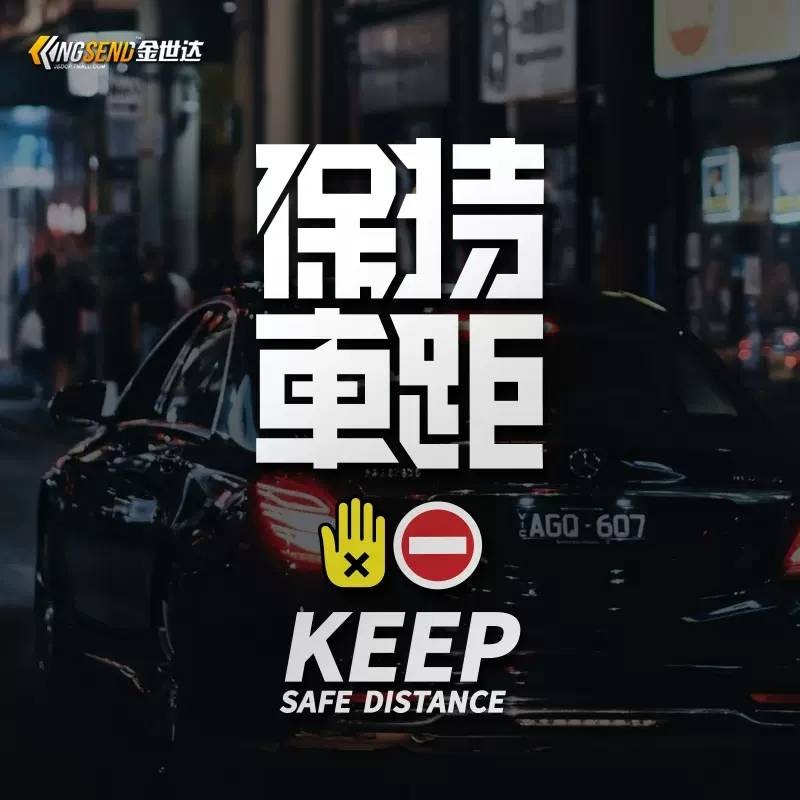 Keep Car Distance Reflective Warning Creative Text Car Sticker Electric ...
