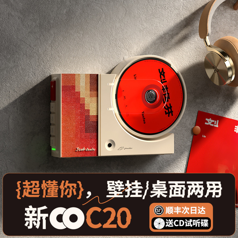 Orange Di cd High-end Audio Player HIFI Wall-mounted Desktop Bluetooth ...