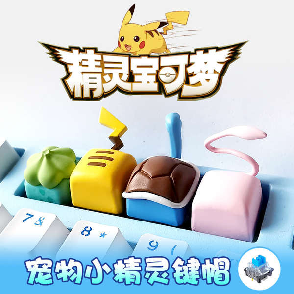 keycaps keycaps custom Pokémon Series Unique Keycap Pokemon Little Fire ...