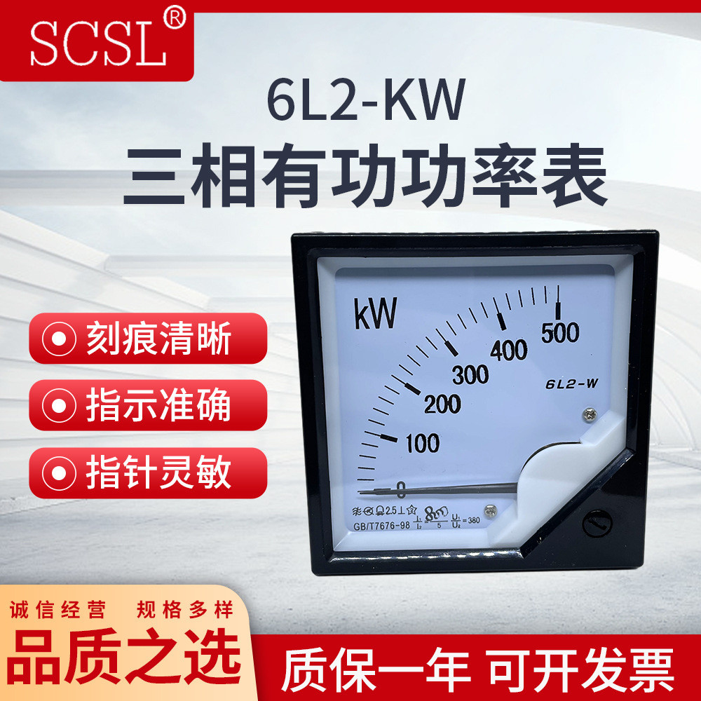 Three-Phase Power Meter Microwatt Meter 6L2-600KW500KW400KW300KW380V ...