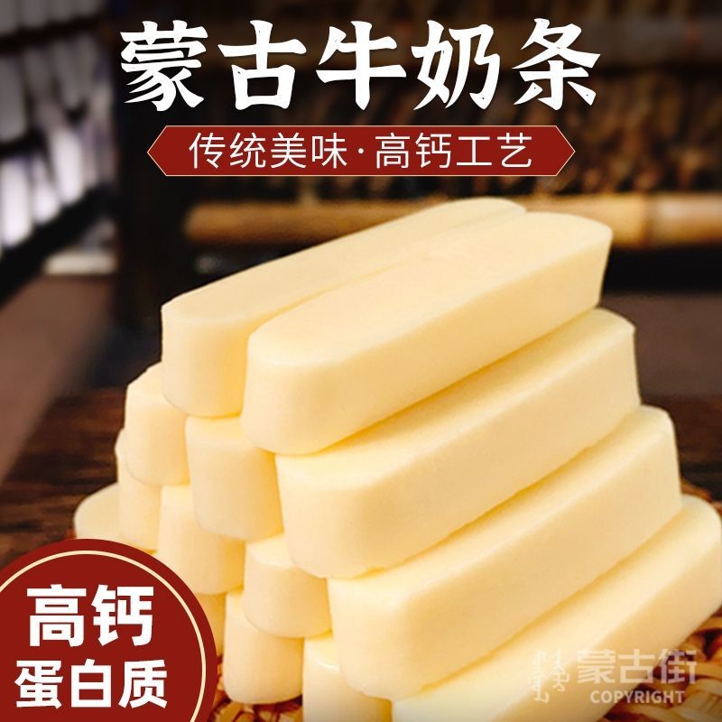Inner Mongolia Stripe Milk Shell Pieces Yogurt Lump Sucrose-Free Fresh ...