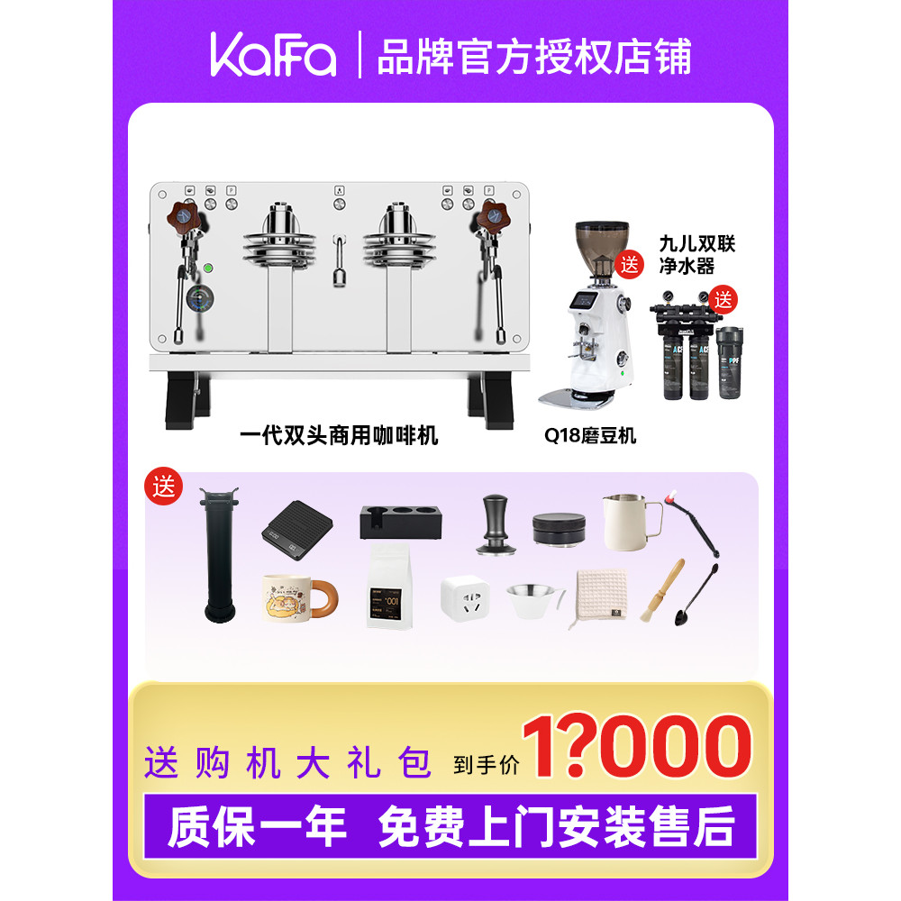 KAFFA New Card Method REART Semi-Automatic Single/Double Head Coffee ...
