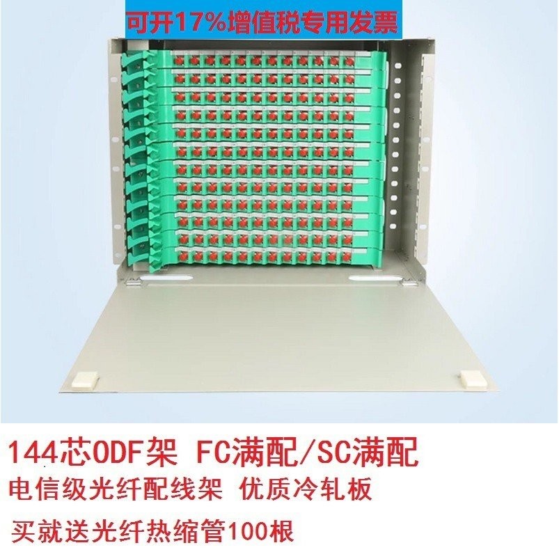 Core Box ODF Full Configuration SCFC12Telecom-grade Fiber Optic48odf ...