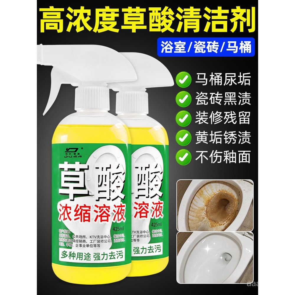 Oxalic Acid Cleaner Flagship Store Concentrated Toilet Tile Cleaner ...