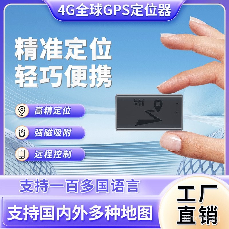 Beidou gps Locator4G Car Electric Vehicle Locator for Elderly and ...