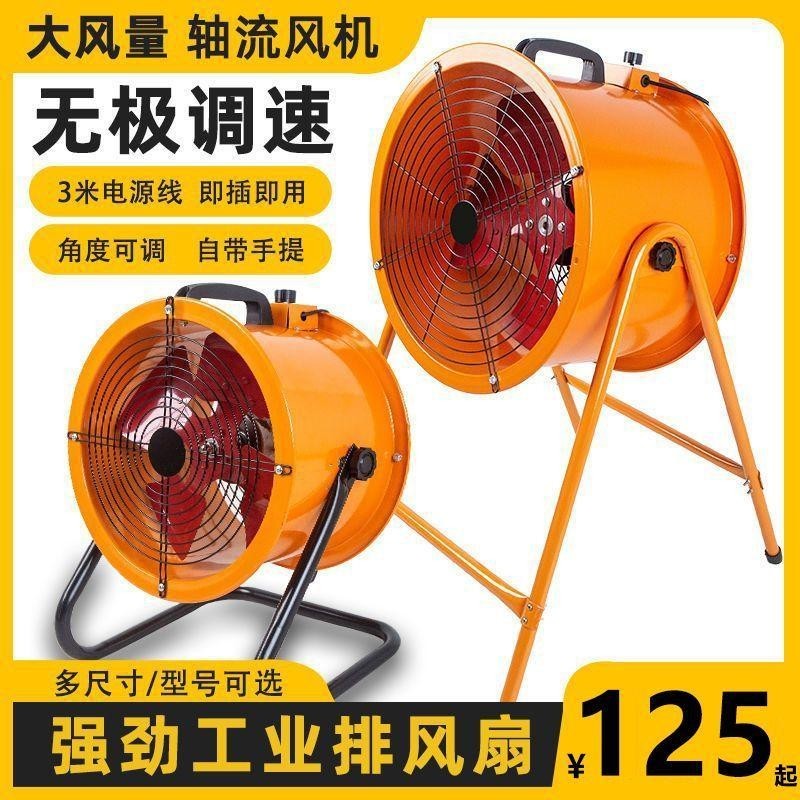 HY6/Axial Flow Fan220VAdjustable Speed Exhaust Fan Position Industrial