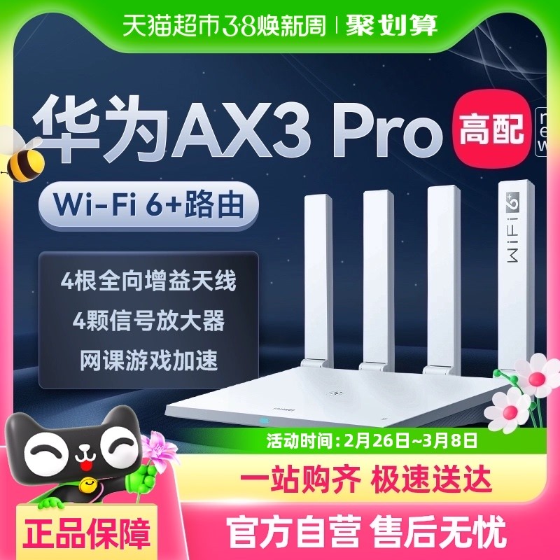 Huawei wifi6+Router AX3PRO Gigabit Home High-Speed wifi Fiber Optic ...