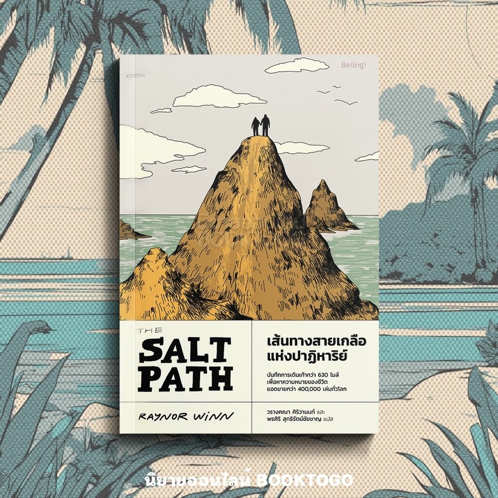 The Salt Path The Line Of Miraculous Raynor Winn Be(ing) | Shopee Singapore