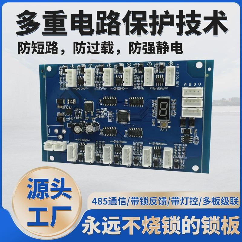 Factory direct sales12Road Smart Cabinet Lock Control Board Parcel ...